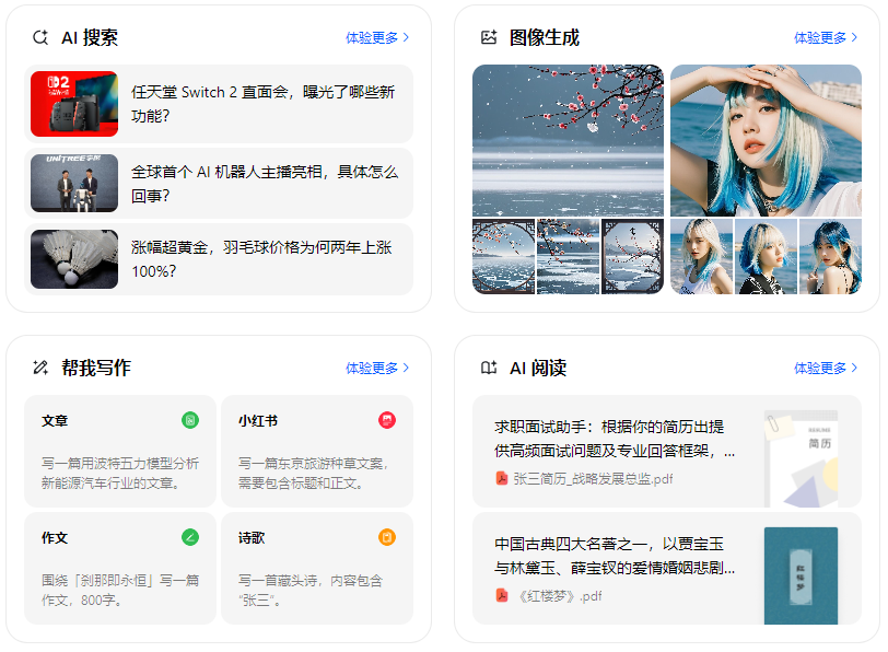 周口市智能搜索迎来升级 豆包搜索优化重塑线上内容运营方式