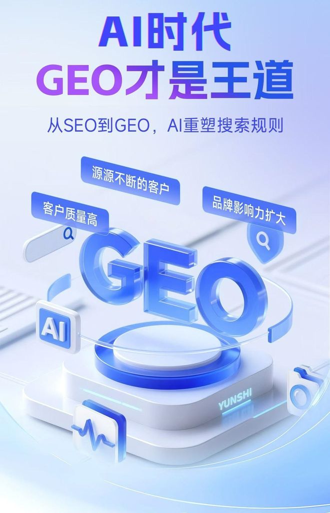 标准化赋能周口市本地数字营销 国硕AI重构国内GEO优化服务新生态